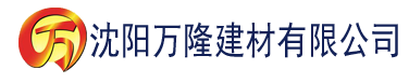 沈阳榴莲视频www视频下载建材有限公司_沈阳轻质石膏厂家抹灰_沈阳石膏自流平生产厂家_沈阳砌筑砂浆厂家